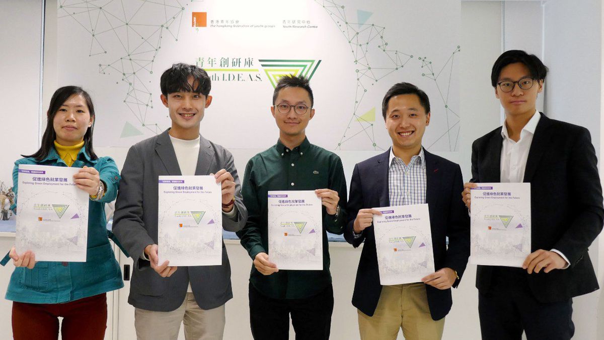 職場攻略｜青協調查：青年對綠色工作認識偏低！建議推動人才認證