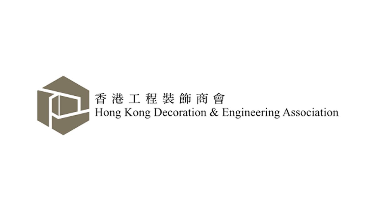 香港工程裝飾商會第四屆理事就職典禮圓滿舉行