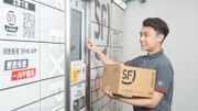 順豐香港2024新年優惠：「自寄自取」12元起【附新價目表】