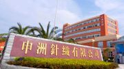 申洲國際獨特商業模式具有三大核心優勢：目標價66元投資攻略