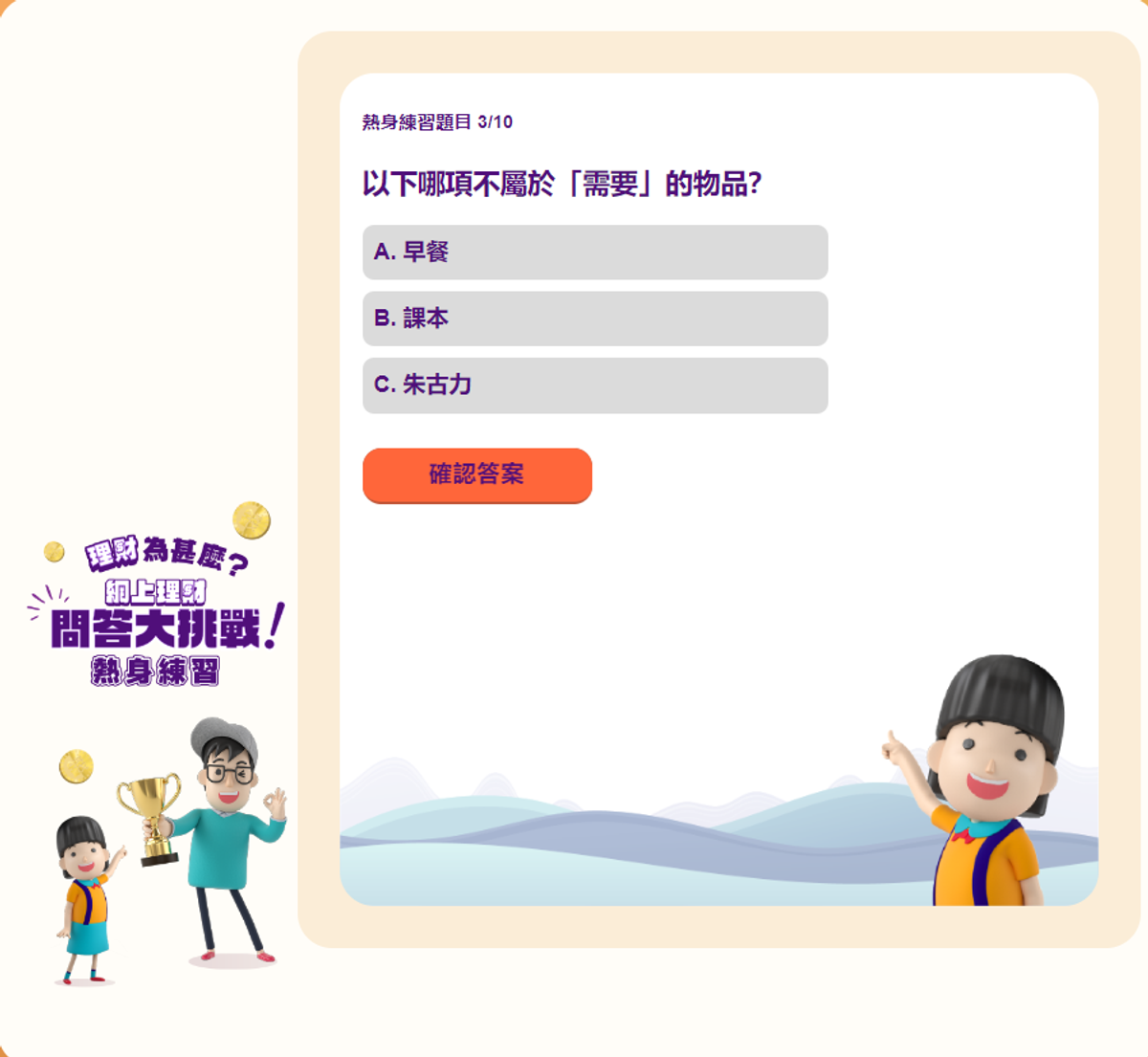投委會