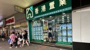 香港置業：周末十大屋苑成交跌53%！二手成交以減價筍盤為主