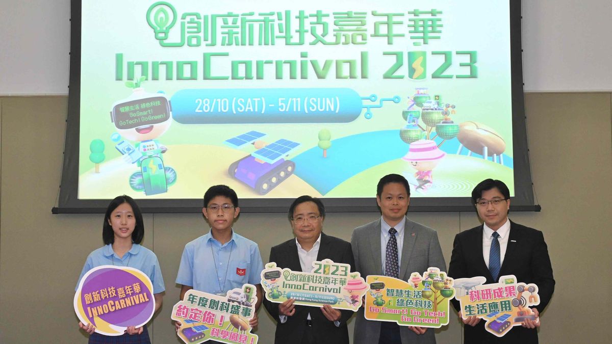創新科技嘉年華2023｜科學園舉辦免費玩遊戲攤位＋創科工作坊｜日期＋詳情