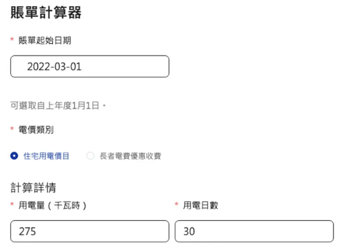 電費燃料費2023, 電費, 中電, 港燈, 5大慳電攻略, 電費津貼, 津貼, hkbt, 香港財經時報