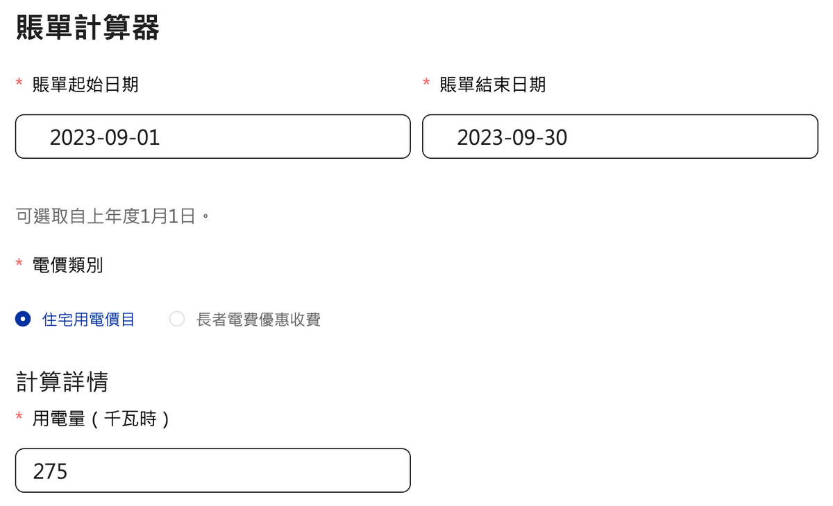 電費燃料費2023｜中電下調4%、港燈減逾12%：3人家庭較1月少交76.2元｜5大慳電攻略＋電費津貼