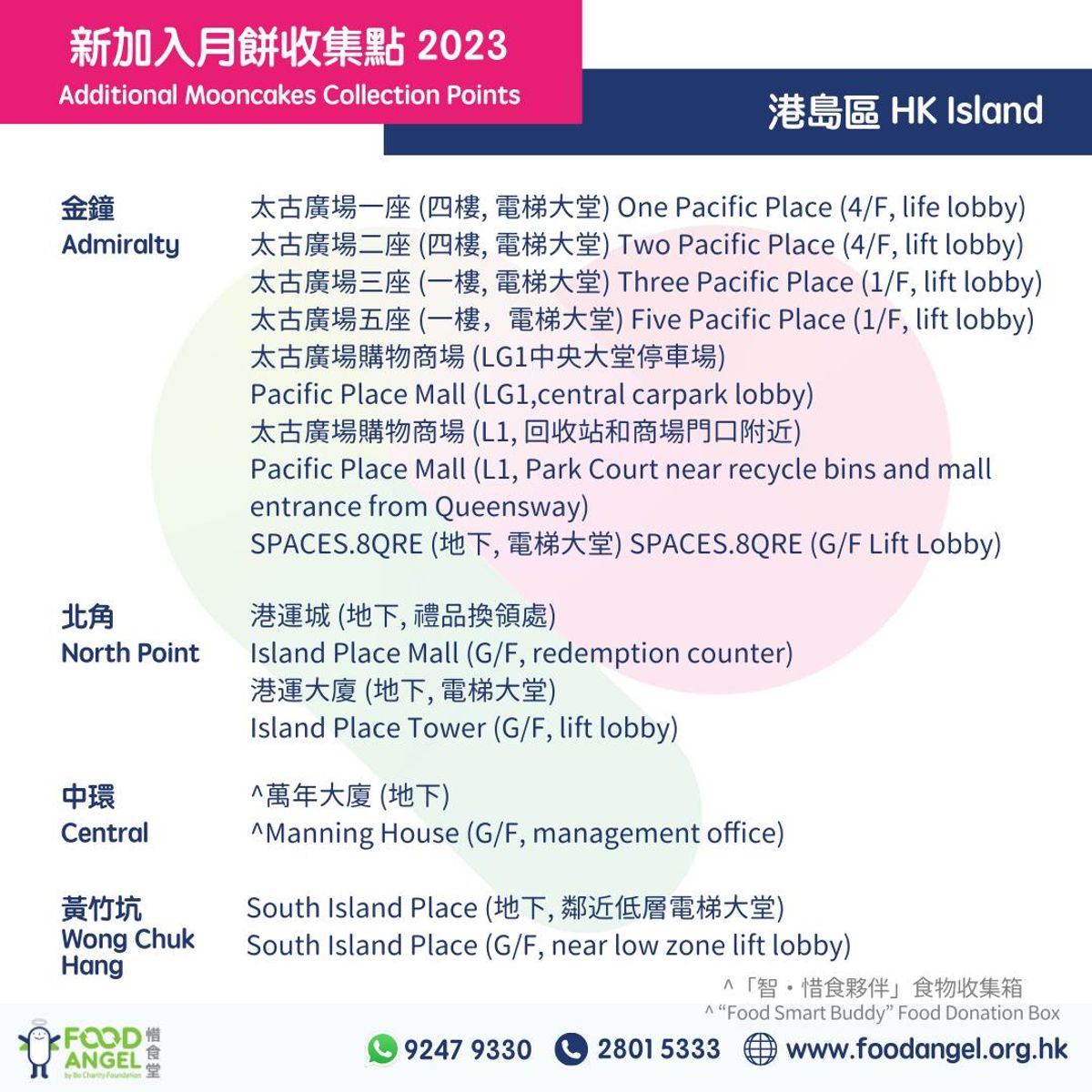 綠色生活, 中秋, 環保, 月餅, 月餅盒, 回收, 回收計劃, 減廢, 優惠券, hkbt, 香港財經時報