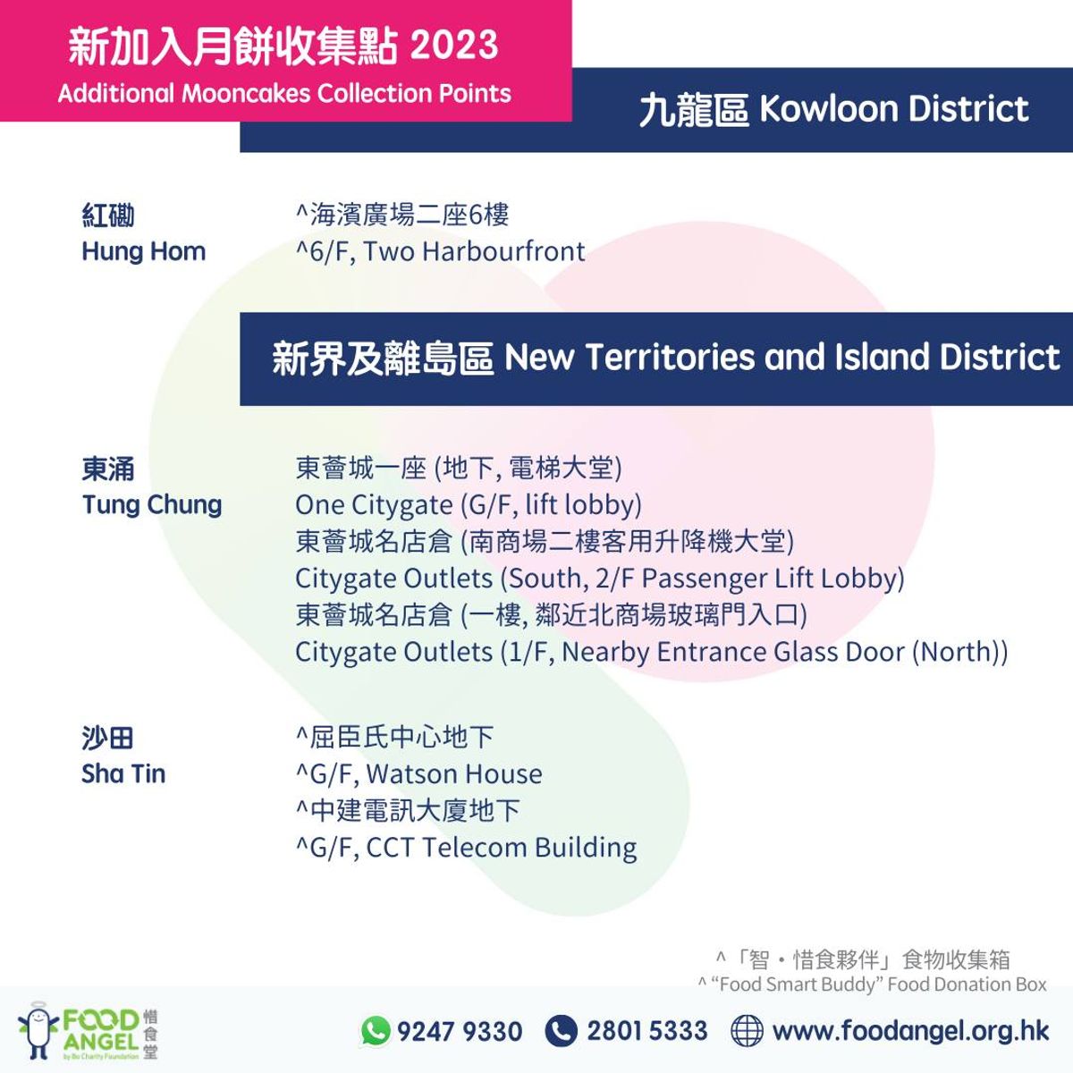 綠色生活, 中秋, 環保, 月餅, 月餅盒, 回收, 回收計劃, 減廢, 優惠券, hkbt, 香港財經時報