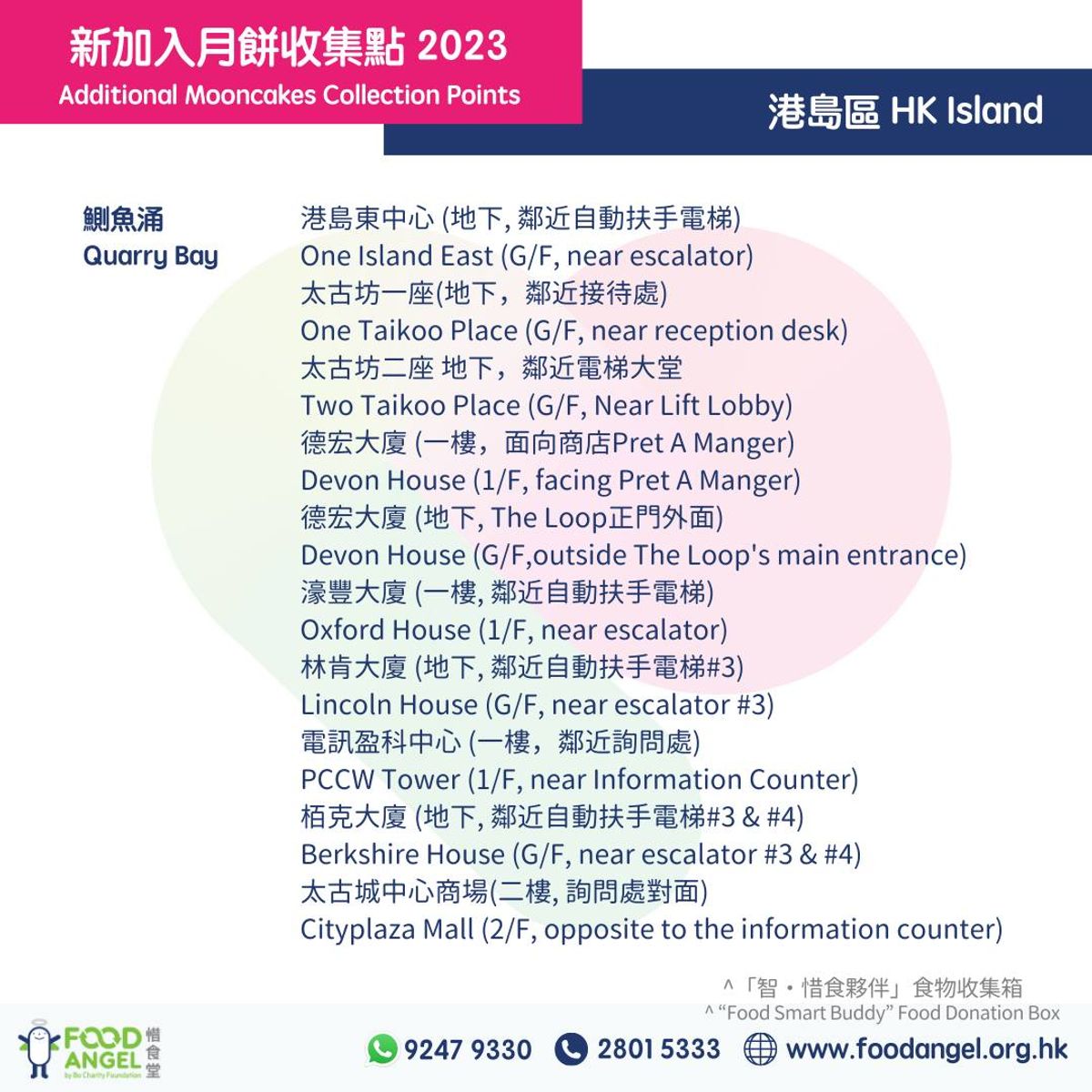 綠色生活, 中秋, 環保, 月餅, 月餅盒, 回收, 回收計劃, 減廢, 優惠券, hkbt, 香港財經時報