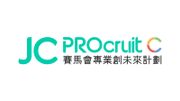 「賽馬會專業創未來計劃」第二屆第一期見習生畢業禮