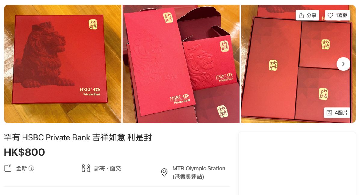 農曆新年, 利是封, 私人銀行, 炒賣, 二手, hkbt, 香港財經時報