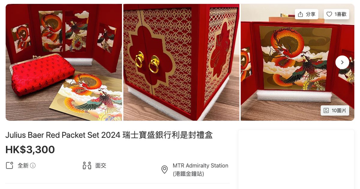 農曆新年, 利是封, 私人銀行, 炒賣, 二手, hkbt, 香港財經時報