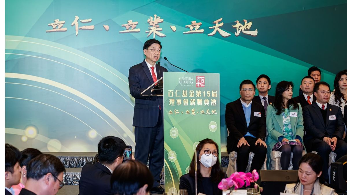 百仁基金第15屆理事會就職典禮｜特首李家超主禮：承諾全力支持青年發展！