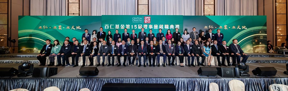 百仁基金, 第十五屆理事會就職典禮暨晚宴, 特首李家超主禮, 承諾全力支持青年發展, hkbt, 香港財經時報