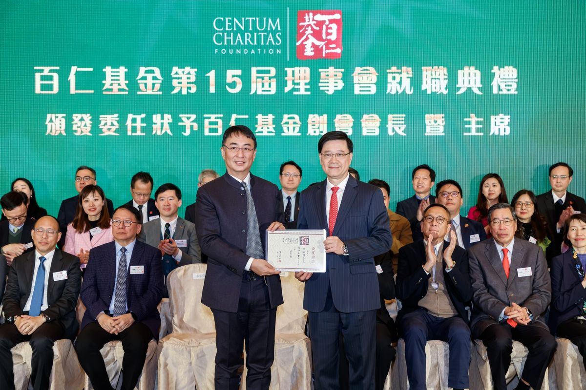 百仁基金, 第十五屆理事會就職典禮暨晚宴, 特首李家超主禮, 承諾全力支持青年發展, hkbt, 香港財經時報