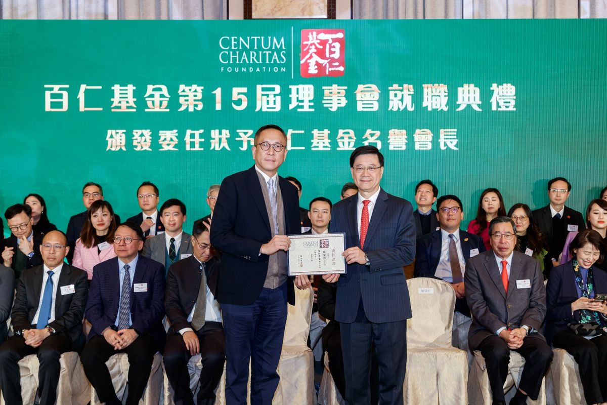 百仁基金, 第十五屆理事會就職典禮暨晚宴, 特首李家超主禮, 承諾全力支持青年發展, hkbt, 香港財經時報