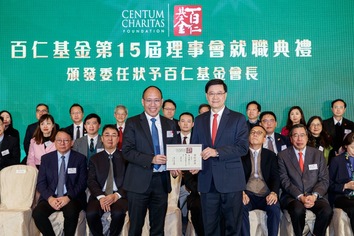 百仁基金, 第十五屆理事會就職典禮暨晚宴, 特首李家超主禮, 承諾全力支持青年發展, hkbt, 香港財經時報