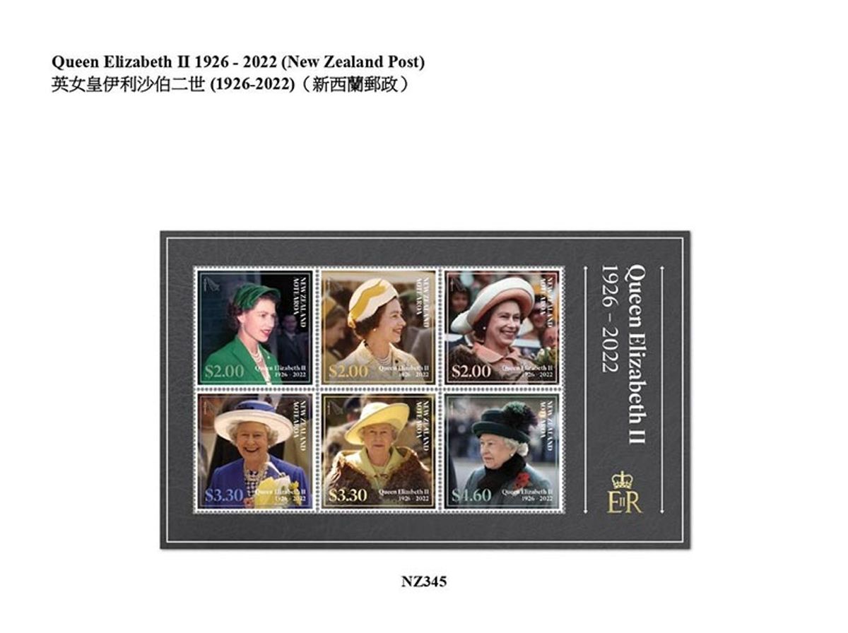 英女皇伊利沙伯二世（1926-2022）（新西蘭郵政）