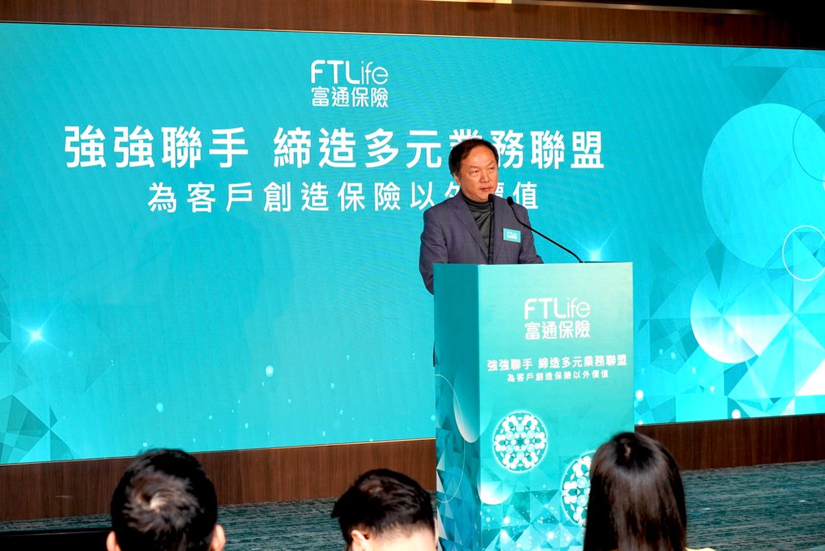 富通保險, 成立策略合作夥伴聯盟, 聯手港怡醫院, trip, 創造保險以外價值, hkbt, 香港財經時報