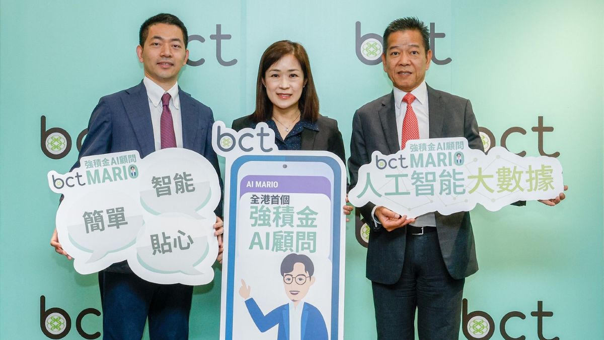 MPF2024｜BCT首創強積金AI顧問MARIO！3大特色：每季建議投資組合｜教你變陣賺到盡