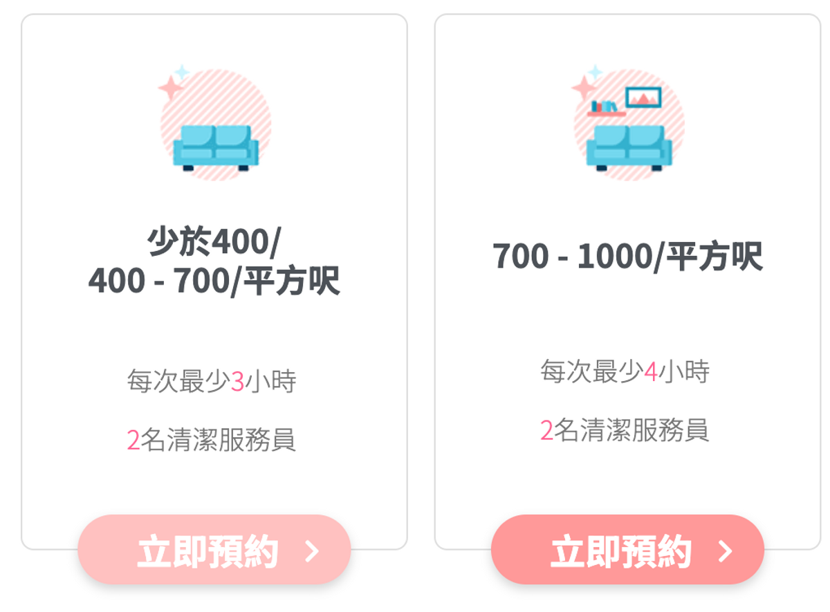 Lazy大掃除收費