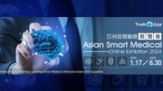 亞洲智慧醫療展覽會 Asian Smart Medical Online Exhibition 2024盛大展出