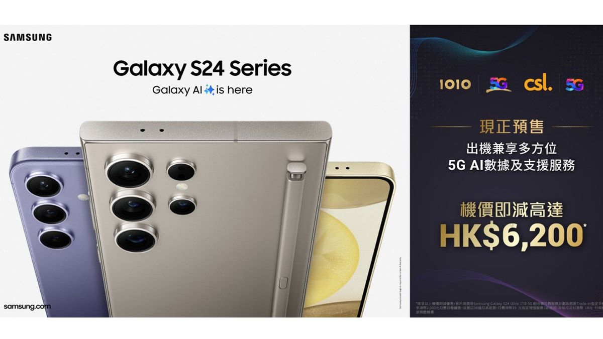 CSL Mobile推出Samsung GalaxyS24系列預訂優惠。