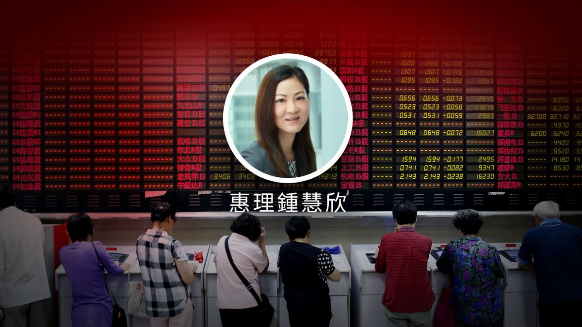 投資展望2024｜惠理鍾慧欣點評10類投資：A股、日股、債券、黃金...部署中港股市U型反彈攻略
