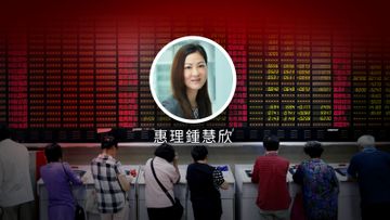 投資展望2024, 惠理, 10類投資點評, 港股, A股, 日股, 債券, 黃金, u型反彈, 投資入門, hkbt, 香港財經時報