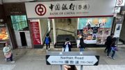 換新鈔2024｜中銀香港網上預約換新鈔名額已滿！仍可即場領籌