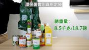 垃圾徵費2024｜環保署：嚴厲譴責抹黑指定袋質量假消息！懷疑涉刑事個案轉交警方