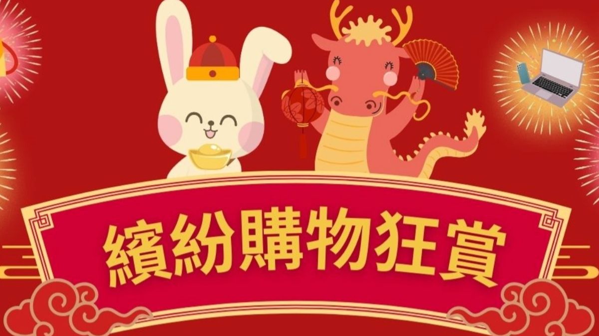 著數優惠｜零售管理協會推「繽紛購物狂賞」18區逾百間商戶大派現金券！珠寶首飾最高可減1,000元