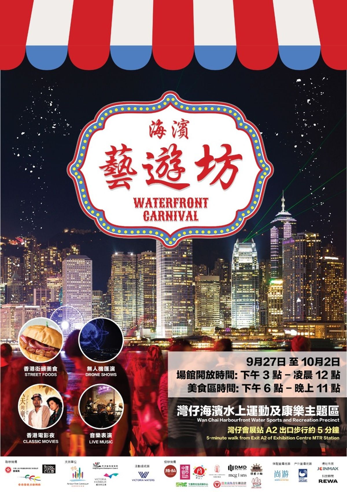 中秋節2023