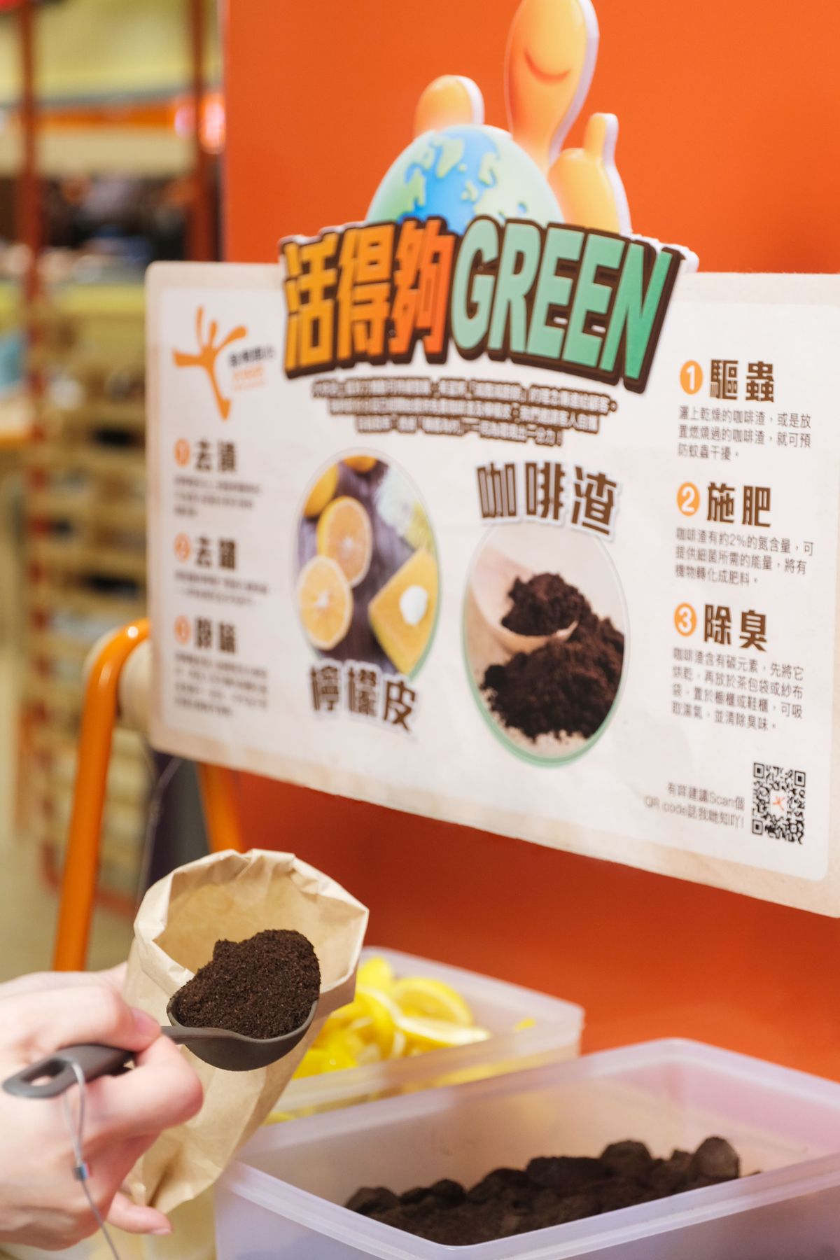 綠色生活, 咖啡渣, 檸檬皮, 轉廢為材, 6大用途, 除臭, 去漬, 防蟲, 大快活, 分店, 免費提供, hkbt, 香港財經時報
