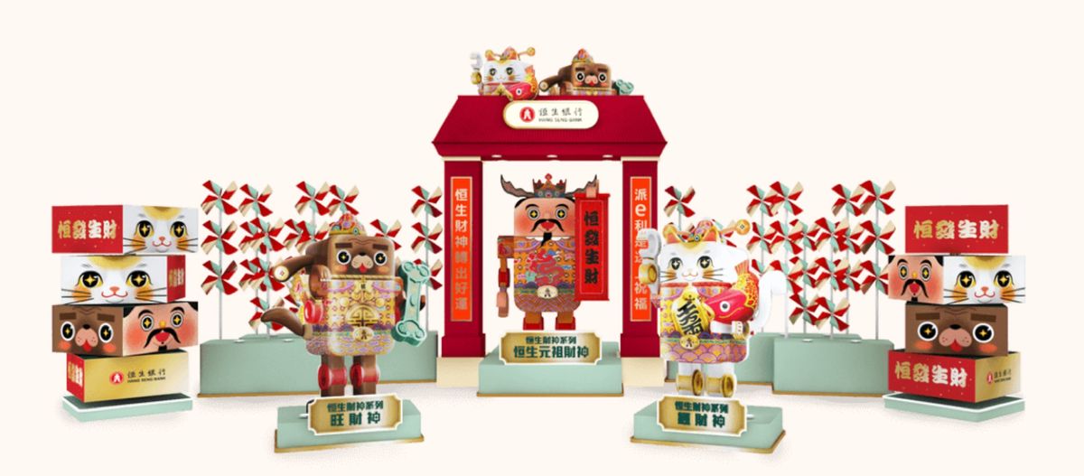 恒生鐵寶財神登陸希慎廣場