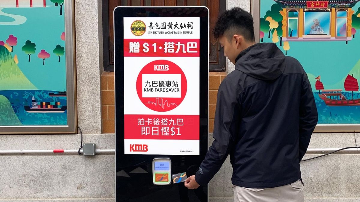 乘車優惠2024｜黃大仙廟新增九巴優惠站！即日起拍卡減1元｜全港31個優惠站分布一覽