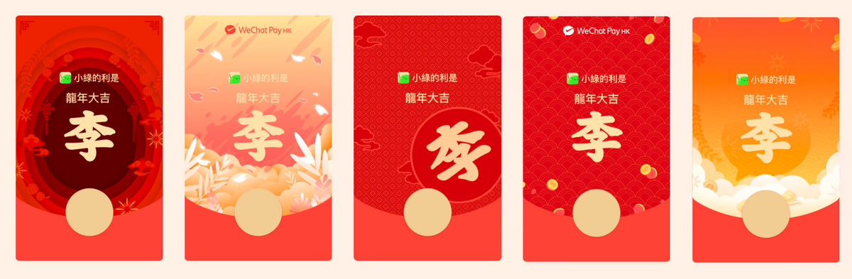 姓氏利是封