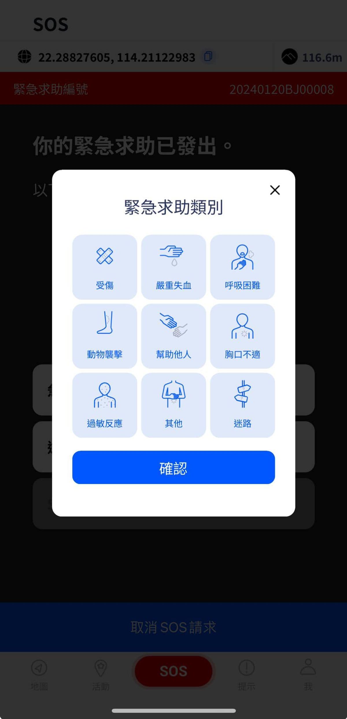 便利聾啞人士功能