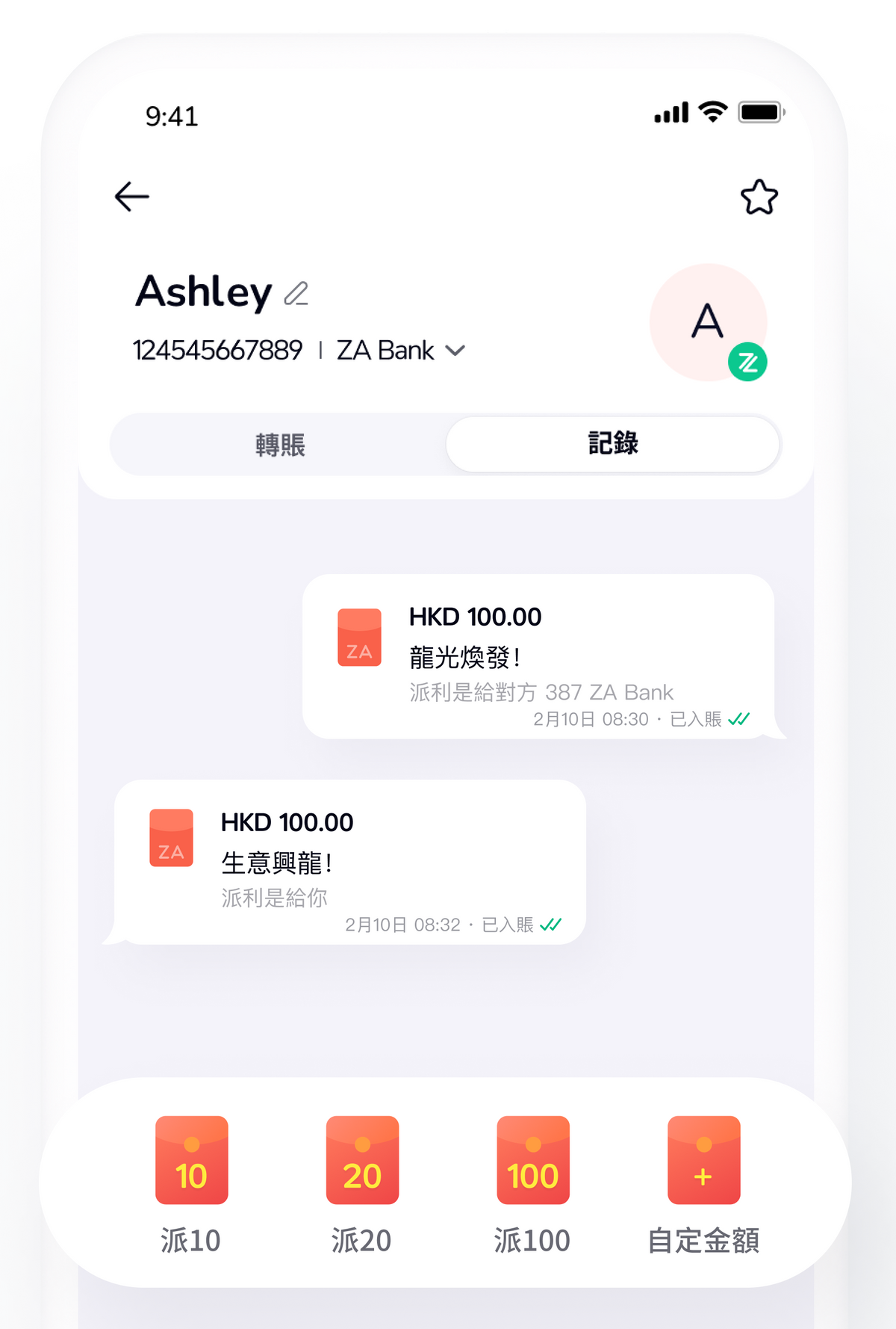 ZA Bank App新增「一鍵派利是」功能