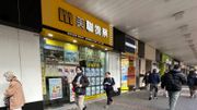 樓市走勢2024｜美聯物業：節日影響睇樓！預約睇樓量止升勢、按週減3.8%