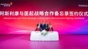 Yiviva（醫起）宣布與阿斯特捷利康簽署諒解備忘錄，透過系統生物學方法開發（創新）平台、技術和創新療法｜GlobeNewswire