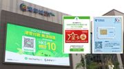 WeChat Pay HK與深圳電信及海岸城購物中心攜手大派免費100元人民幣儲值額電話上網卡