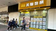 美聯布少明：撤辣後成交「愈升愈有」！睇樓量升12.1%創逾13個月新高