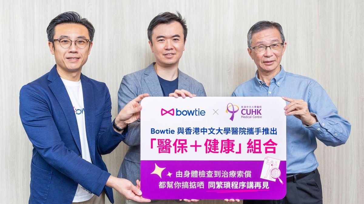 Bowtie、中大醫院聯手推自願醫保附加保障！全數賠償逾360個套餐、每月200元送體檢