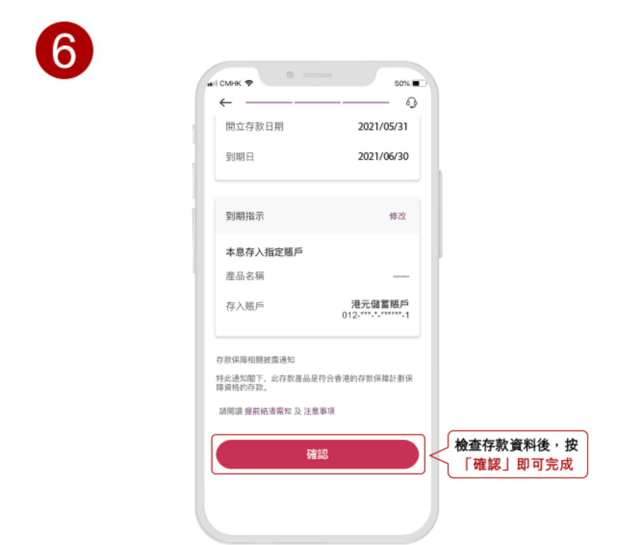 中銀香港1個月港元定期4厘8, 存10萬速賺400元, 6個步驟開戶, hkbt, 香港財經時報