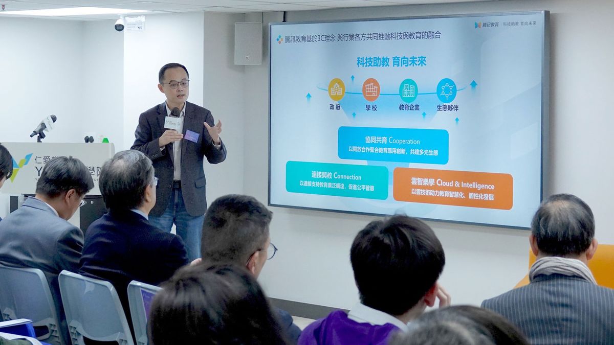 仁愛堂yes青年學院, 中小學人工智慧教育實踐論壇, 5位嘉賓探討推行, 人工智慧教育, hkbt, 香港財經時報