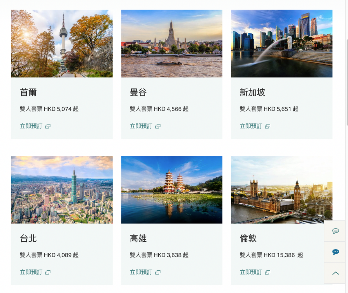 國泰買一送一：人均最平唔洗2千蚊可飛轉台灣高雄