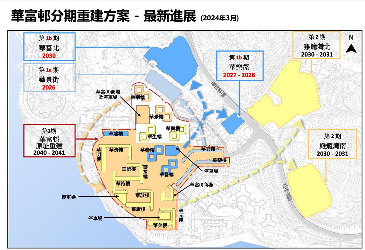 華富邨重建！房委會：搬遷津貼最高31,910元！住戶可選擇家庭津貼代替公屋安置