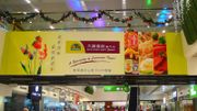 大昌食品市場結業（最新消息）！官方：決定關閉28間食品零售店舖