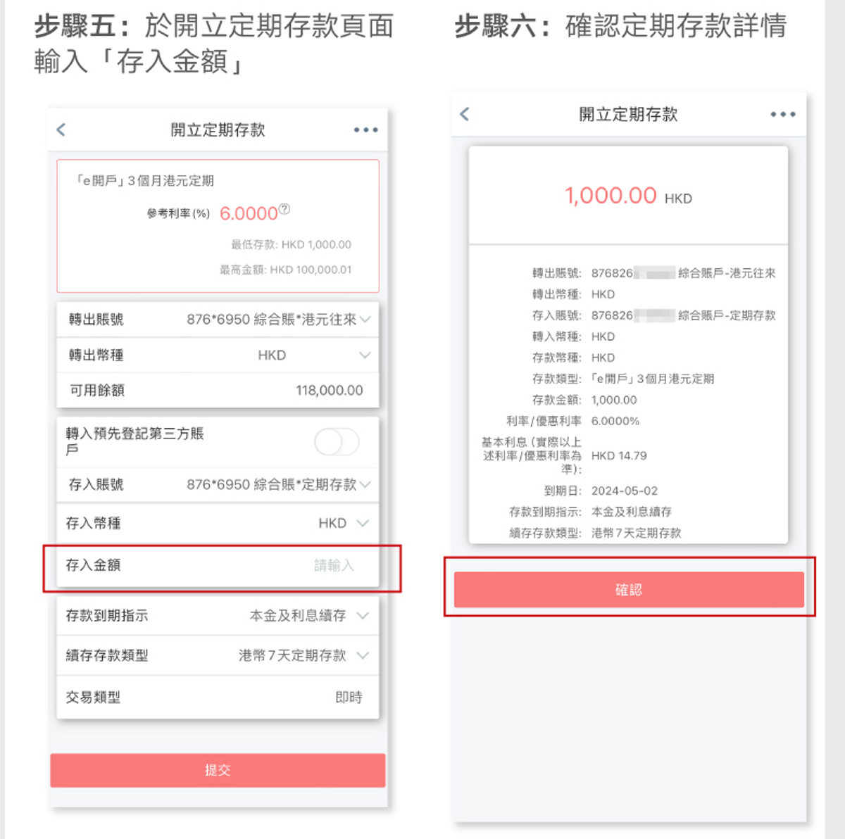 短存加息戰開打, 工銀4個月港元定期4厘58, 大新3個月5厘, hkbt, 香港財經時報