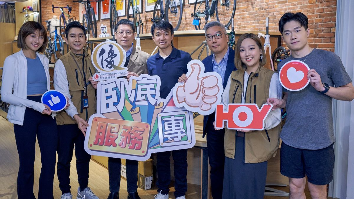 旅發局夥拍電視台製作「真人 show」！4大方向測試待客質素、傳遞優質服務精神